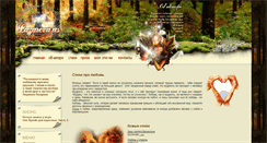 Desktop Screenshot of lazareva.us